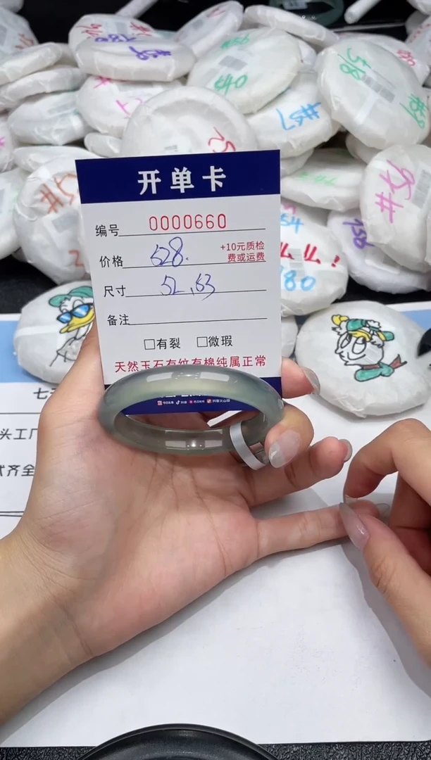 玛瑙/玉髓手镯未镶嵌-660