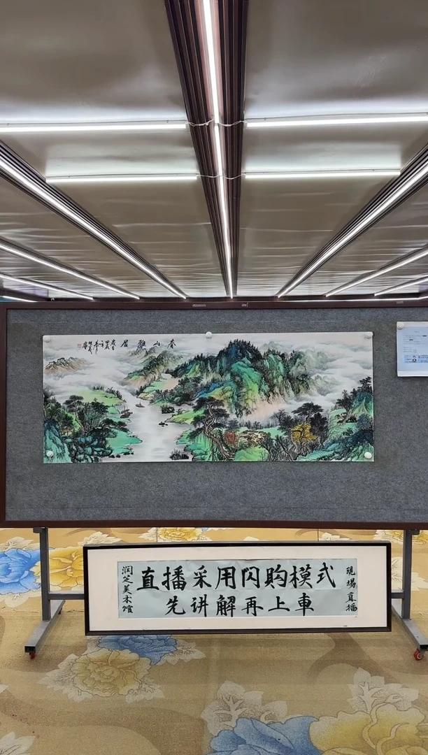 【闪购商品】绘画M 邵明义-六尺-山水国画