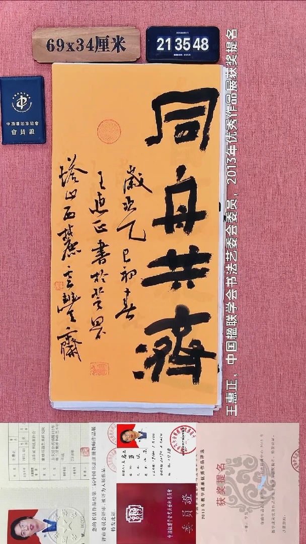 书法279          王老师书法作品