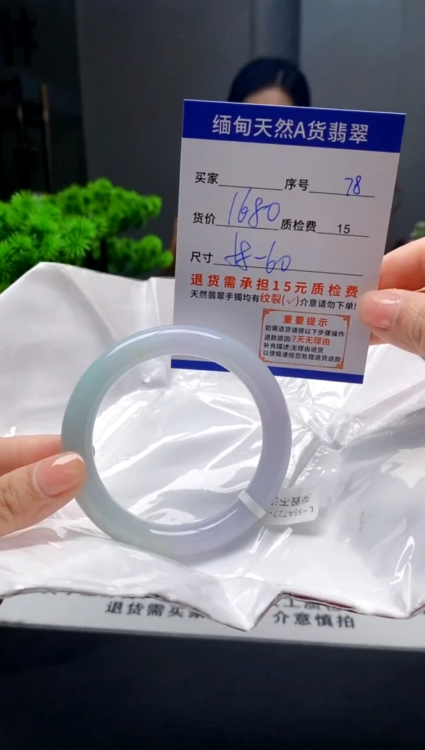 未镶嵌手镯翡翠78缅甸天然A货翡翠需包容瑕疵，介意慎拍