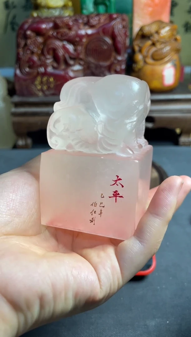 印石寿山石荔枝冻 大象印玺 天官赐福