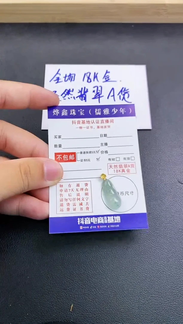 颈饰18K金镶嵌翡翠天然翡翠A货赠皮绳