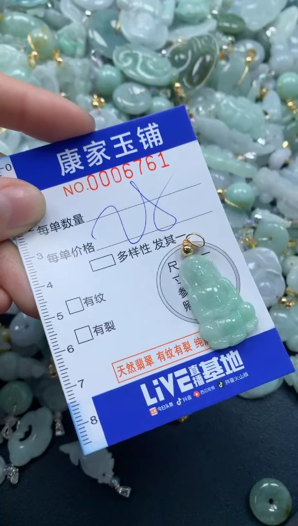 颈饰未镶嵌翡翠6761