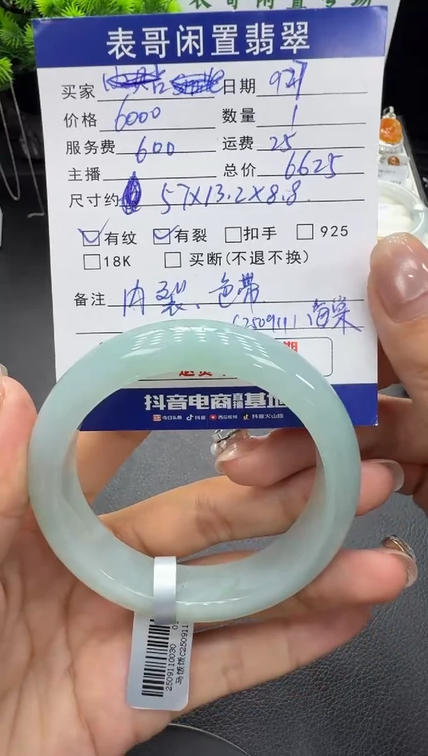 未镶嵌手镯翡翠翡翠手镯