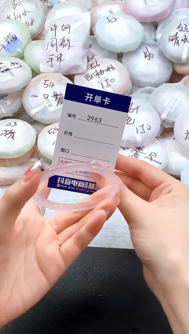 手镯玛瑙/玉髓未镶嵌2963圈口54