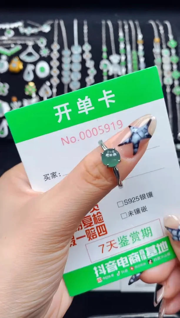 银S925镶嵌戒指翡翠5919
