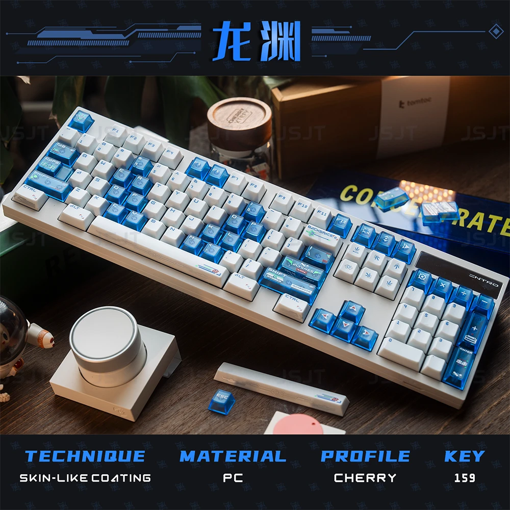龙渊键帽PC镭射肤感涂层键帽推荐前行者X87磁轴机械轴键盘键帽