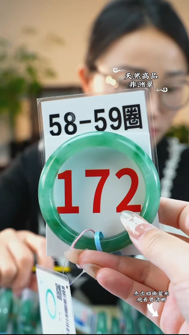 未镶嵌手镯石英质玉（非洲翠）59