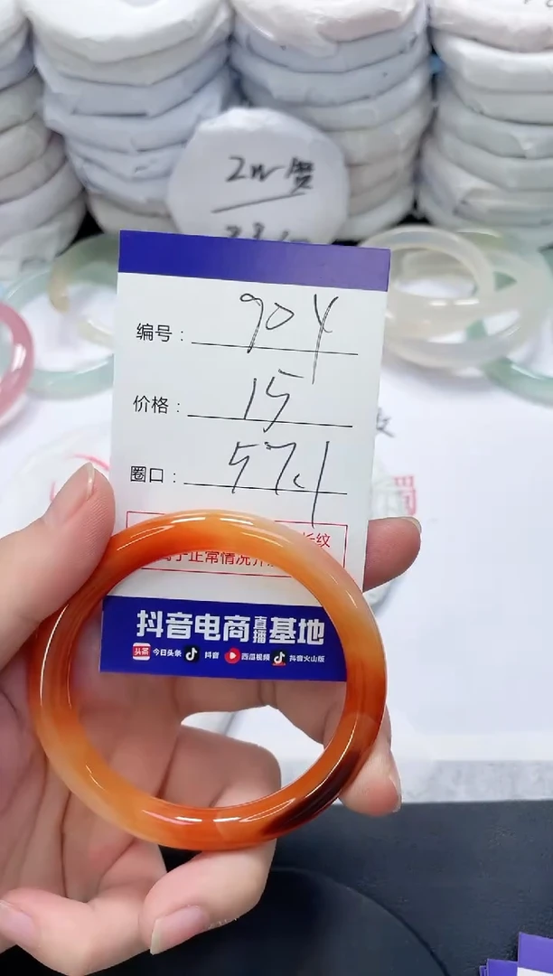 未镶嵌手镯玛瑙/玉髓904