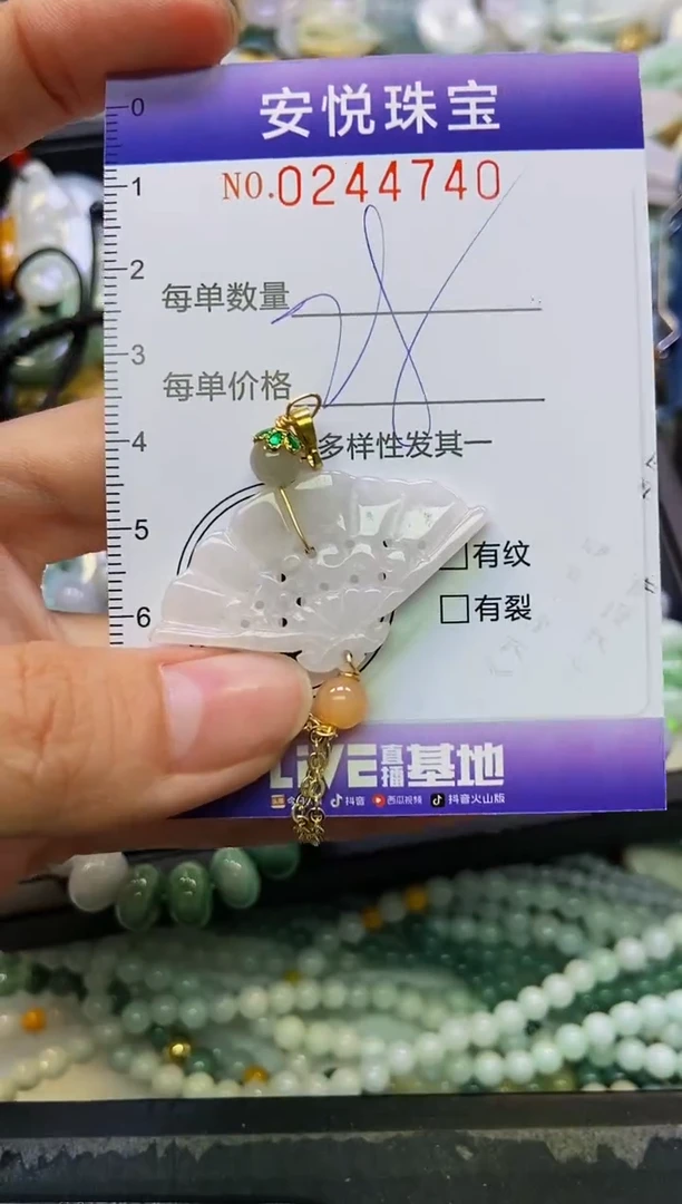 颈饰未镶嵌翡翠闪购0244740