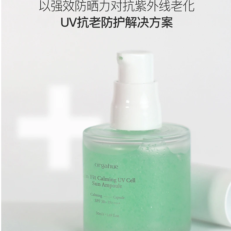 韩国ORGAHUE奥嘉禾肌肤美白舒缓UV细胞防晒精华液【正品】