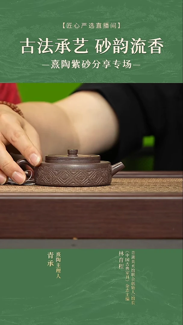 吕剑波 紫玉金砂 八卦周盘 120cc