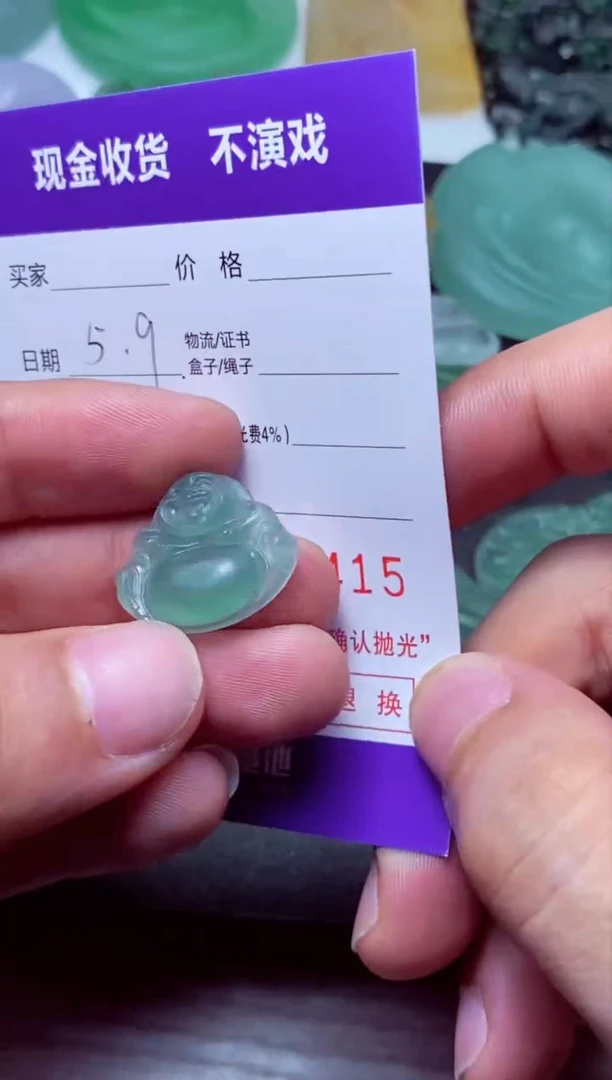 定制翡翠未镶嵌 风师兄 风师兄