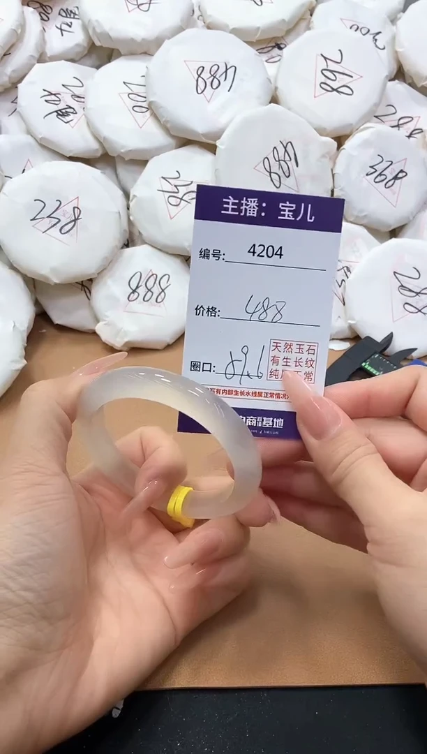 【闪购商品】玛瑙/玉髓手镯未镶嵌4204