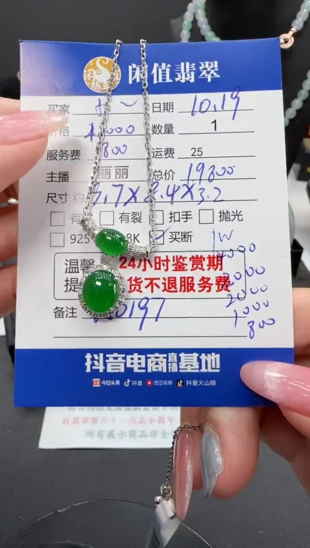 项链18K金镶嵌翡翠精*翡翠项链