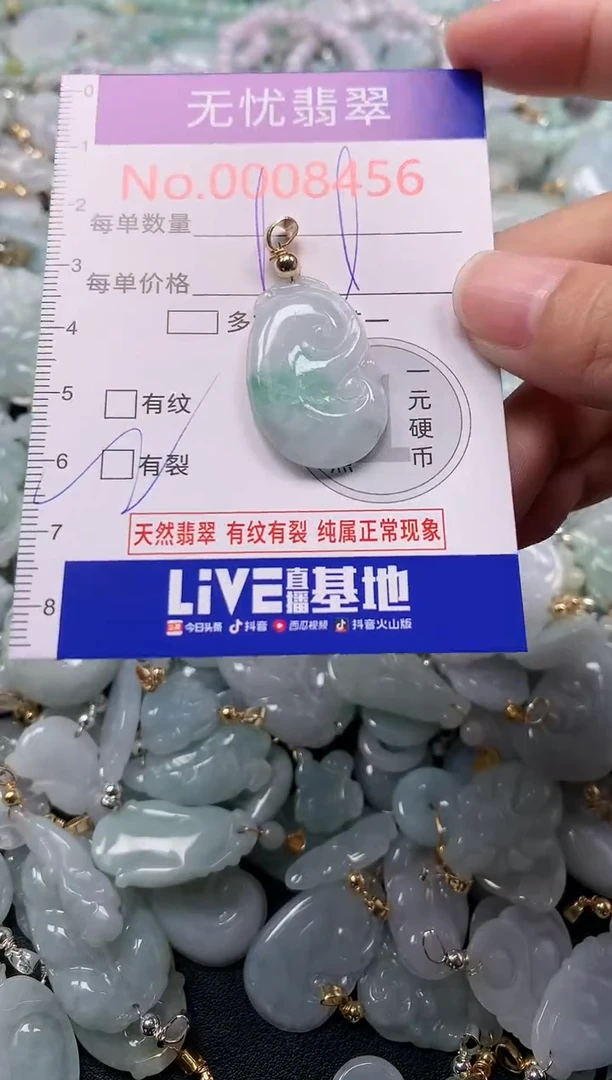 吊坠(不含链)未镶嵌翡翠8456