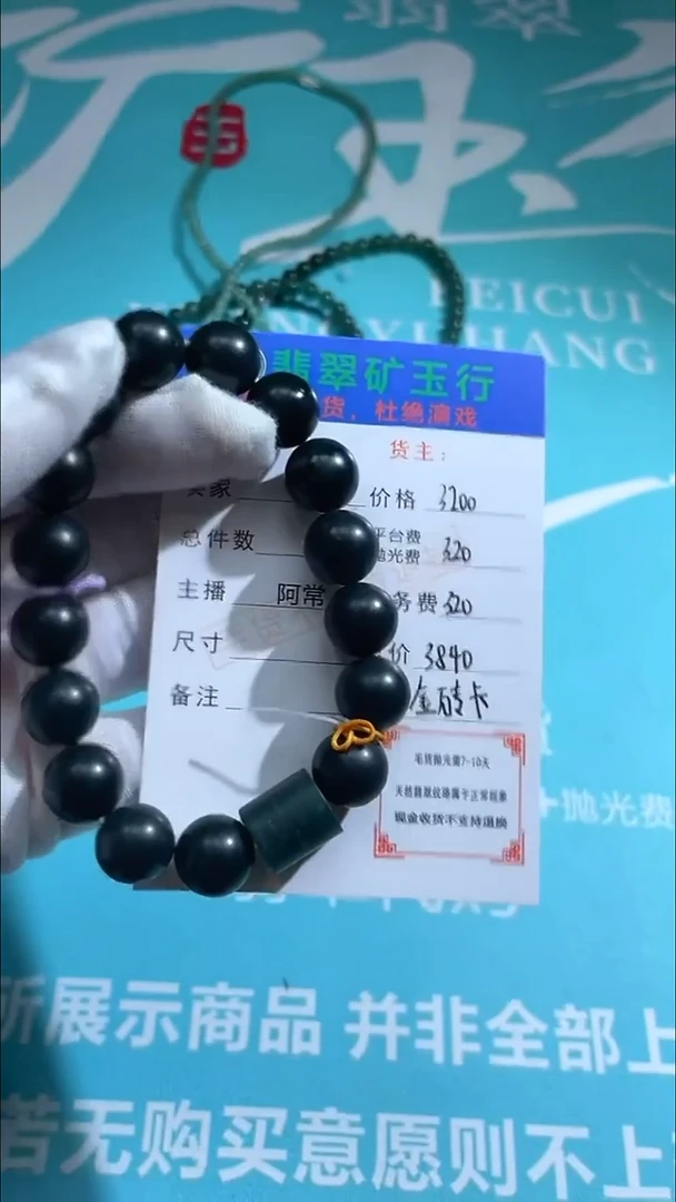 未镶嵌定制翡翠伍* -毛货-不退不换