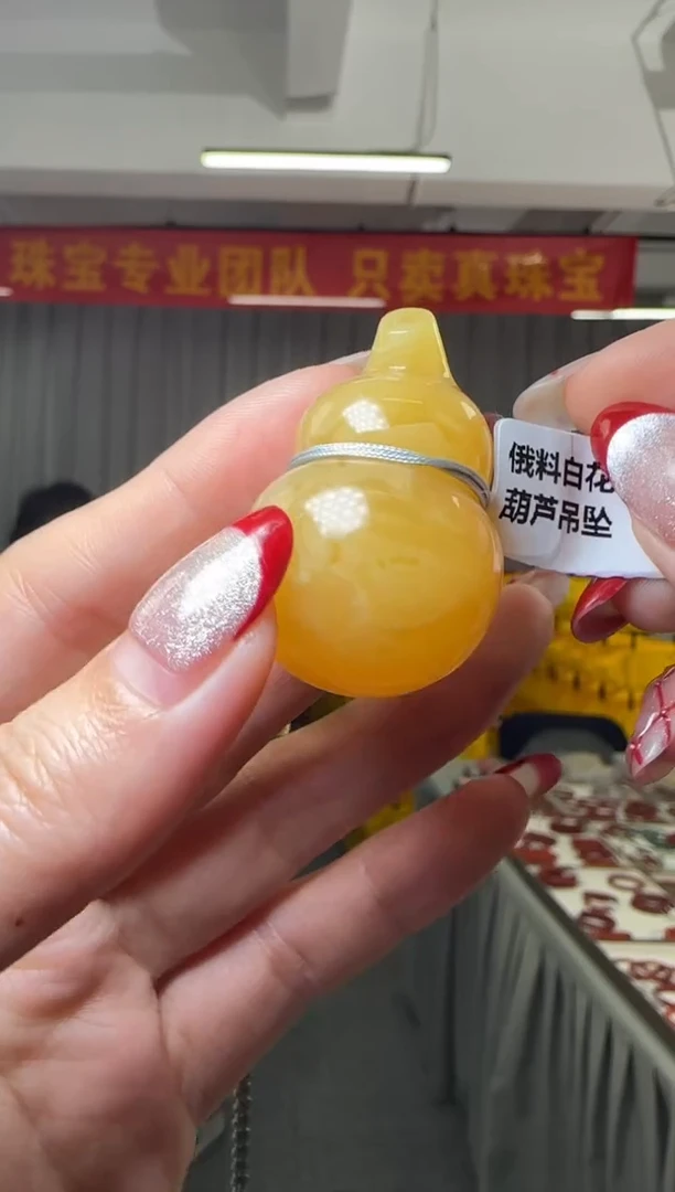 【闪购商品】蜜蜡吊坠(不含链)未镶嵌蜜蜡葫芦吊坠13-14克