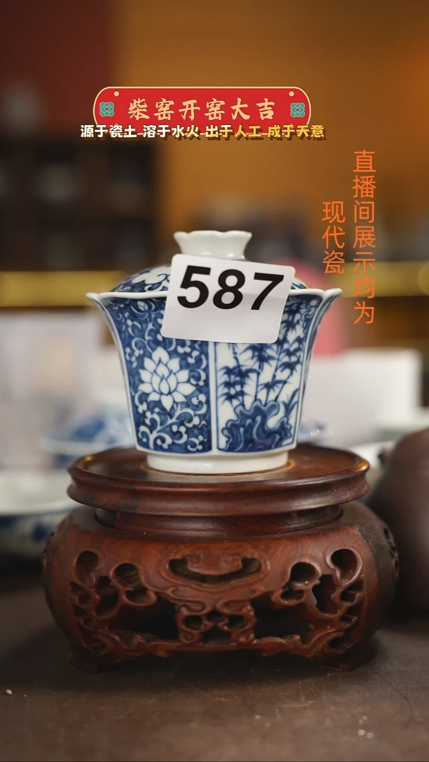 果**爷柴窑青花松竹梅二才盖碗