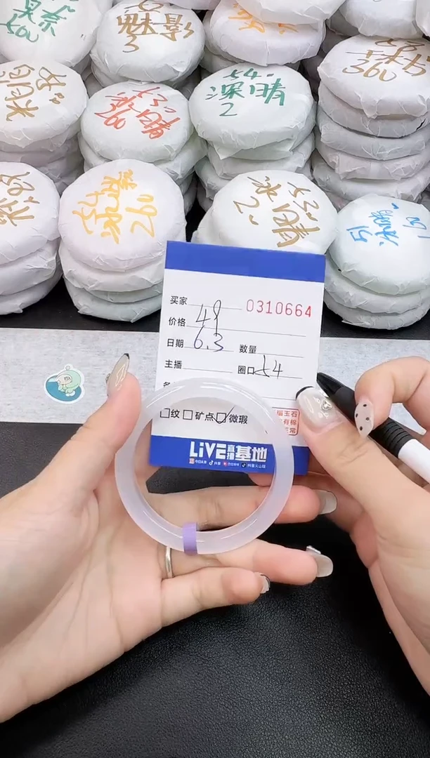 玛瑙/玉髓手镯未镶嵌0664