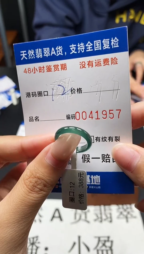 未镶嵌戒指翡翠天然A货翡翠1957