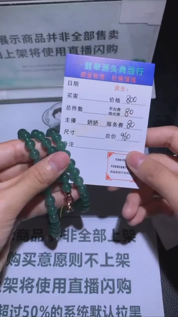 未镶嵌定制翡翠是*-毛货-不退不换-多样性发货-