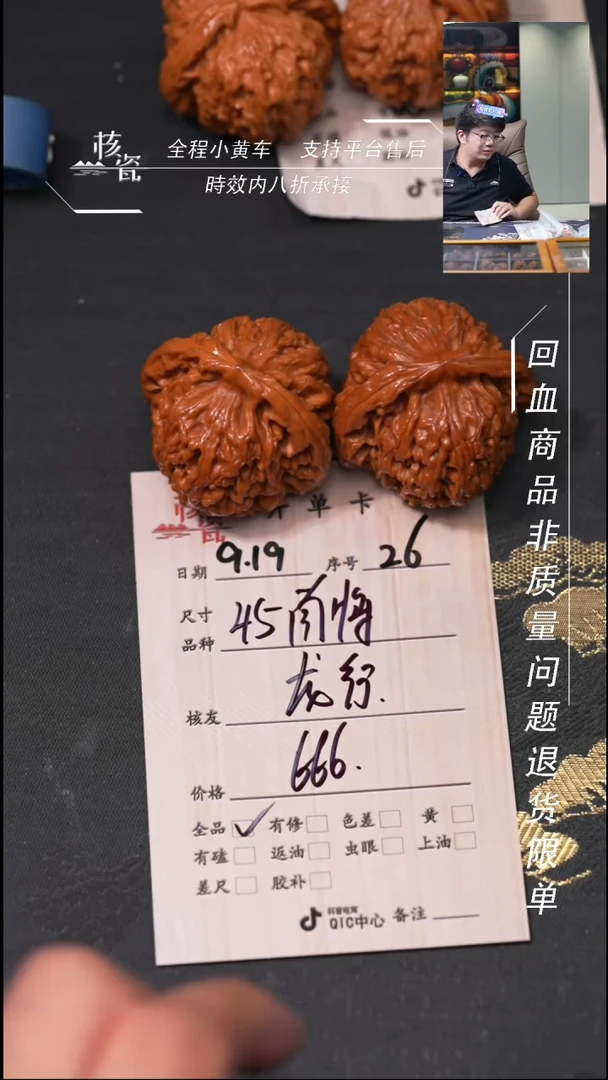 把件文玩核桃龙****龘南疆石26