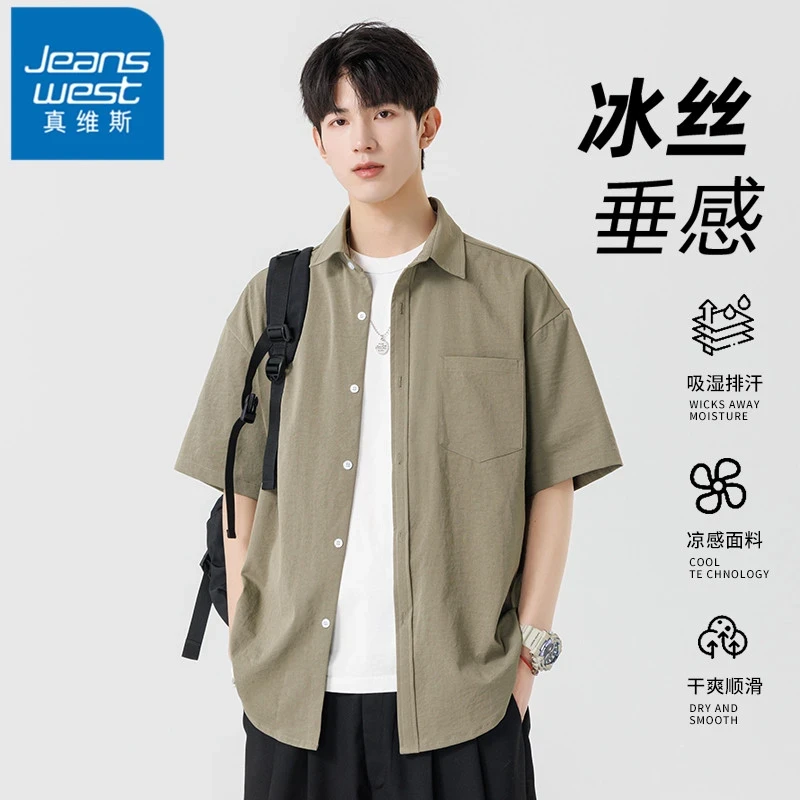 真维斯衬衫外套男士夏季薄款透气宽松美式风休闲百搭男生短袖衬衣