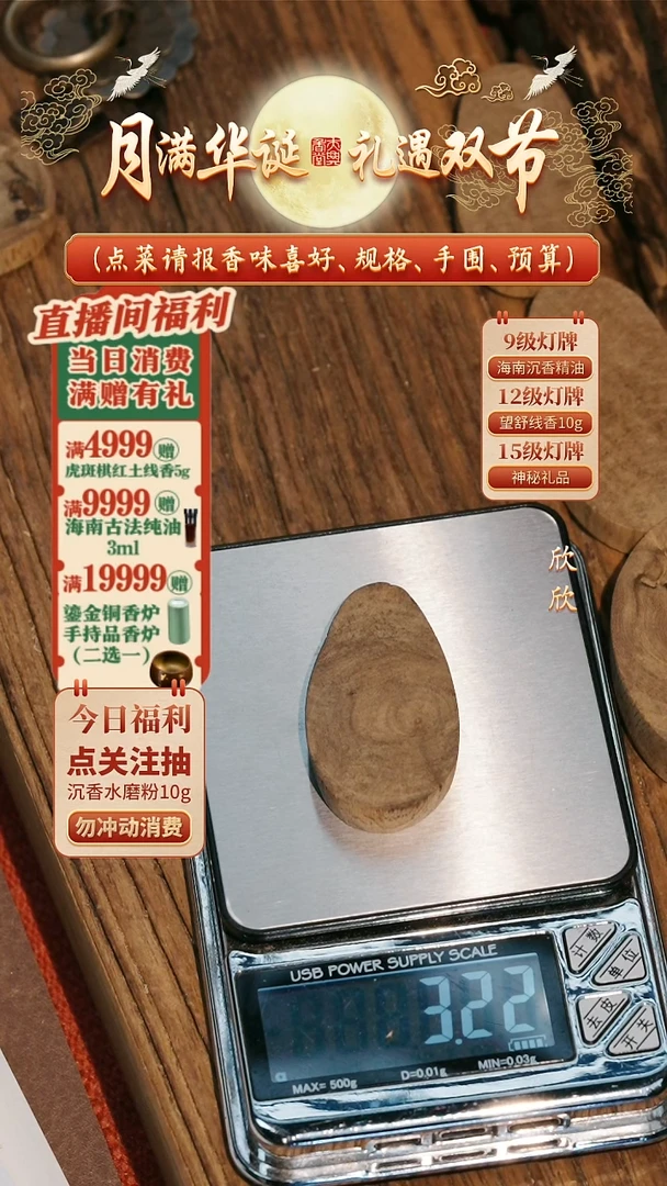 沉香沉香香囊柬埔寨原料牌3.2g