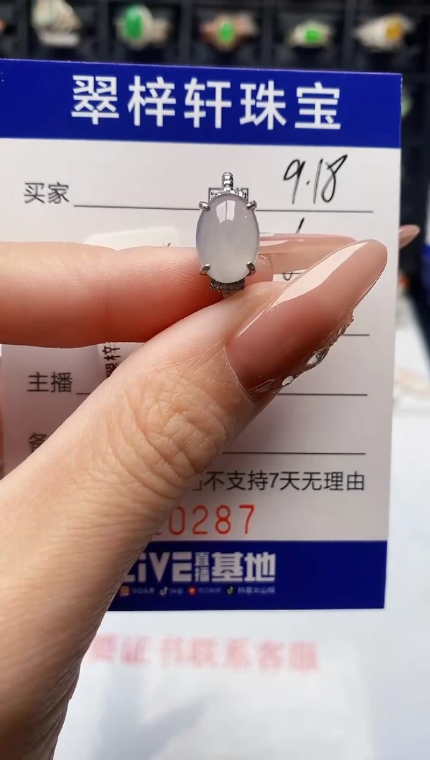 银S925镶嵌戒指翡翠0287