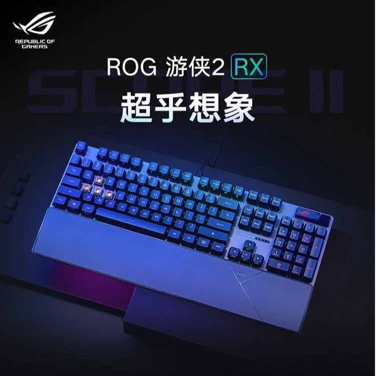 ROG游侠2 RX光轴机械键盘 有线游戏键盘 RGB背光 键线分离104键