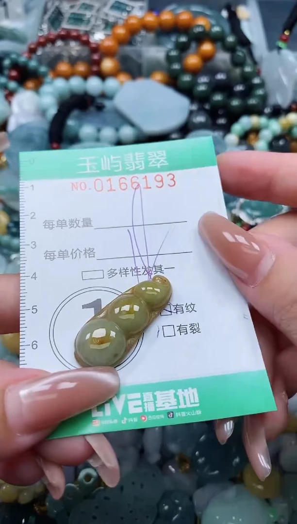 翡翠未镶嵌颈饰闪购0166193