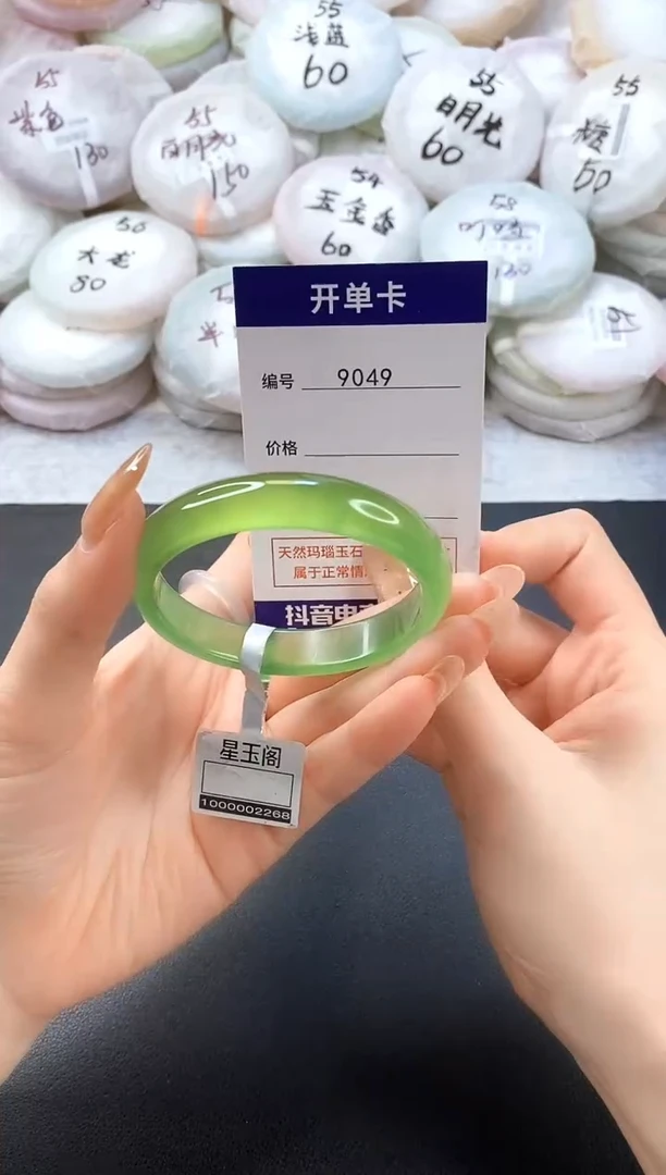手镯玛瑙/玉髓未镶嵌9049圈口54