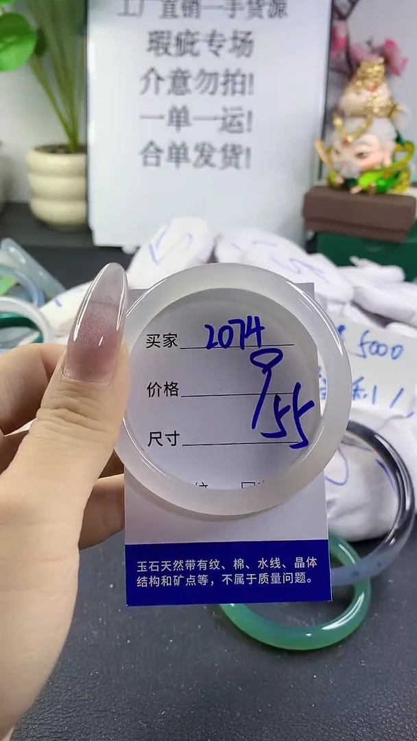 手镯玛瑙/玉髓未镶嵌2074