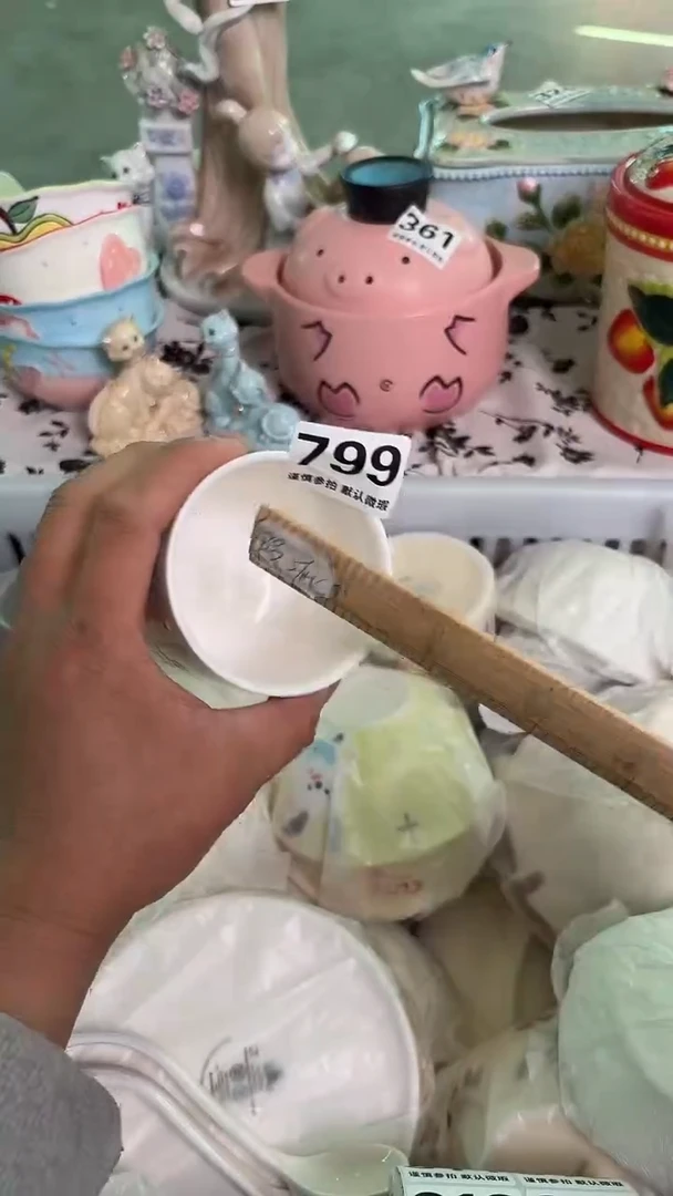 瓷片799默认微瑕15包邮库存1件