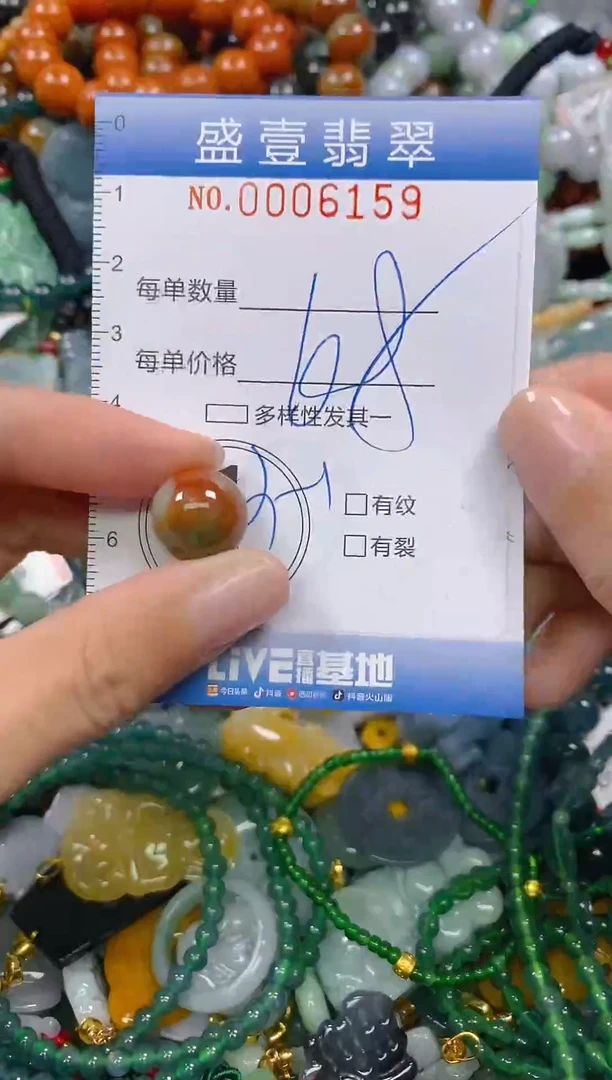 颈饰未镶嵌翡翠闪购0006159