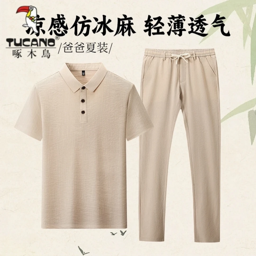 啄木鸟夏季冰丝翻领男短袖休闲运动套装爸爸套装爷爷宽松国潮新风
