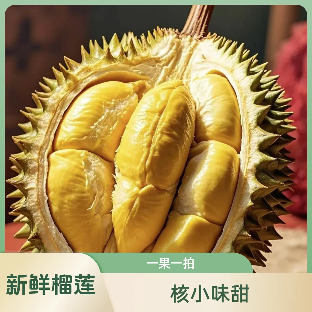 树熟榴莲1000g（两斤）现场开果新鲜鲜果核小金枕泰国榴莲同城送金枕泰国