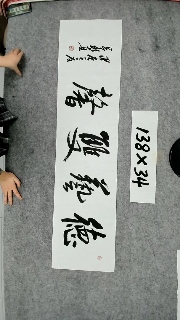 书法吕老师书法作品
