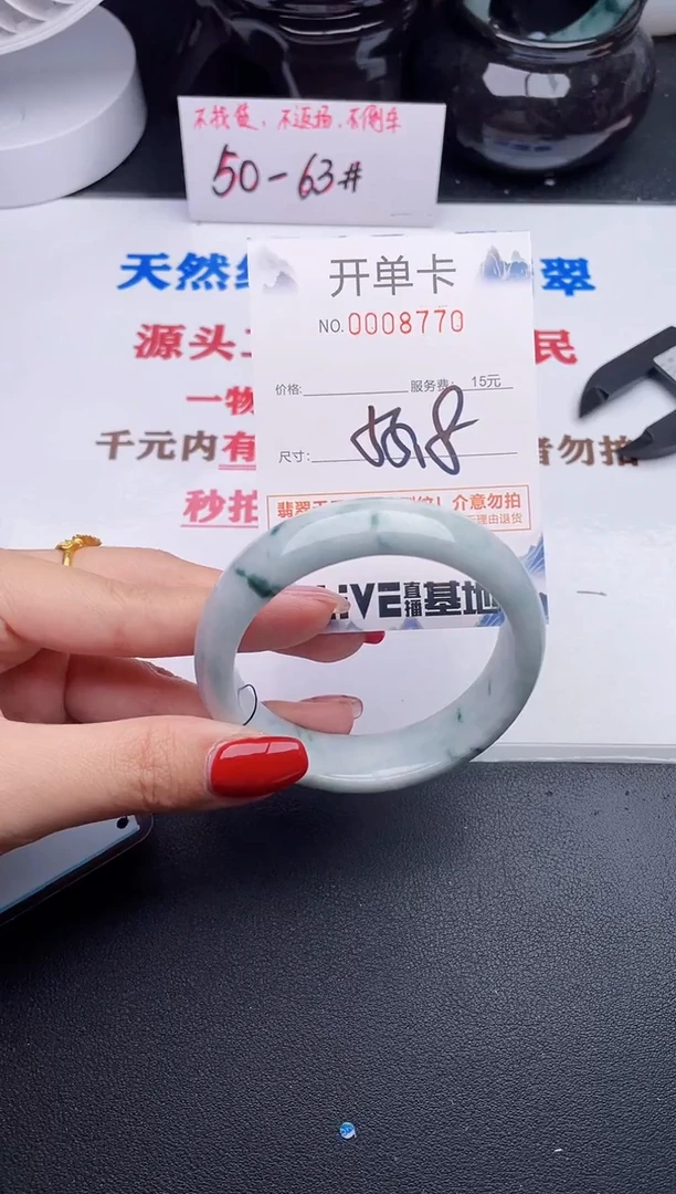 未镶嵌手镯翡翠70