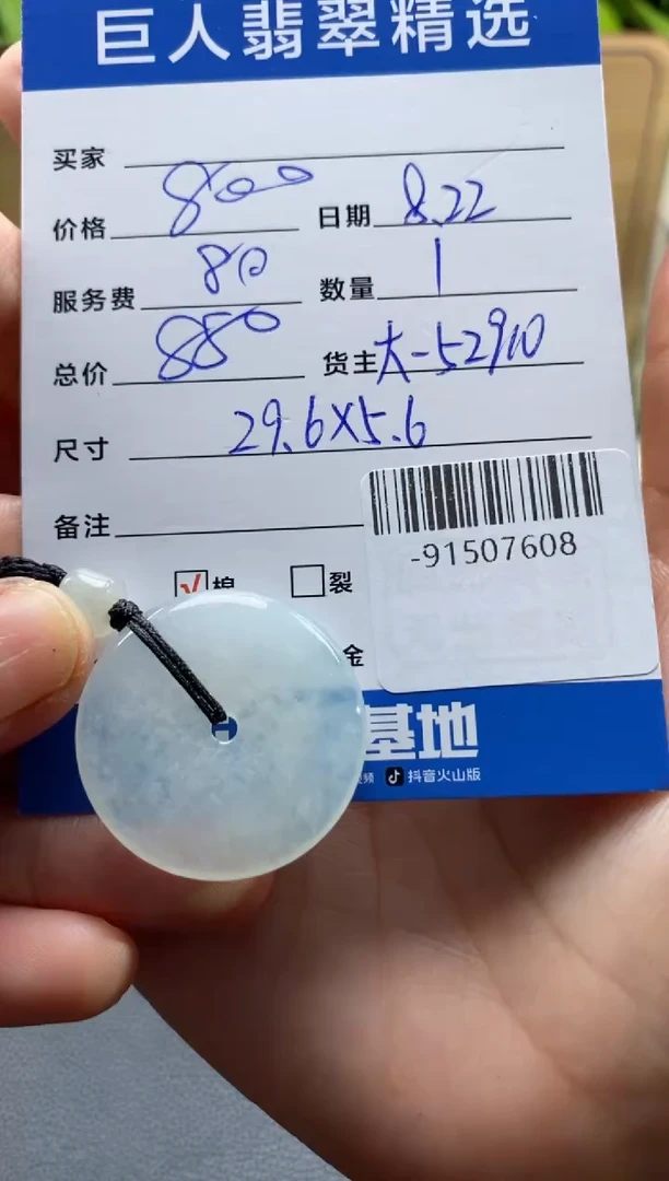 颈饰未镶嵌翡翠多人-91507608
