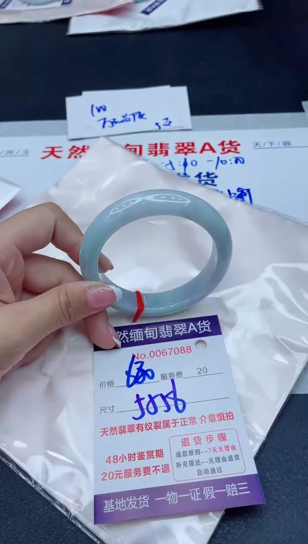 未镶嵌手镯翡翠680.00000