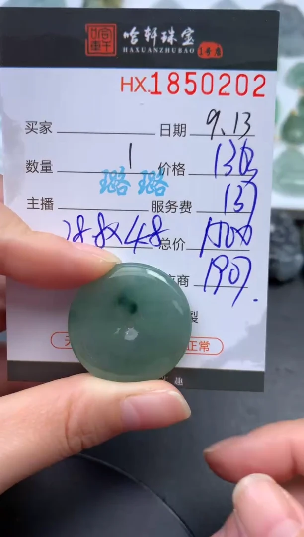 未镶嵌挂件翡翠哈轩 挂件1