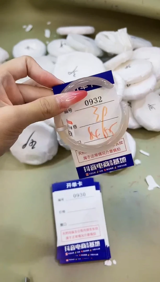 手镯玛瑙/玉髓未镶嵌0932