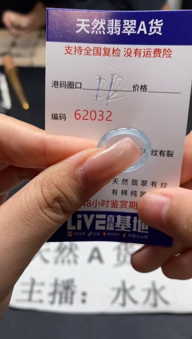 未镶嵌戒圈翡翠天然A货翡翠2032