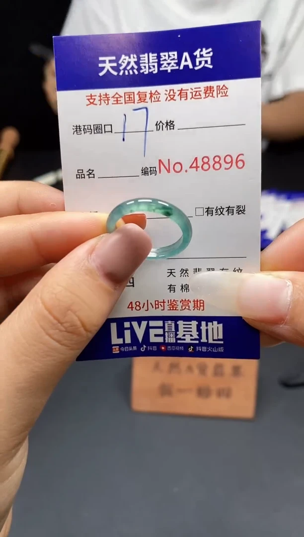 翡翠戒指未镶嵌天然翡翠戒圈8896