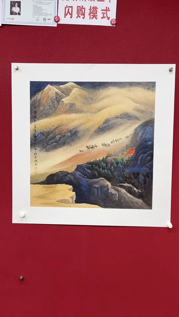 【闪购商品】国画国画绘画山水花鸟