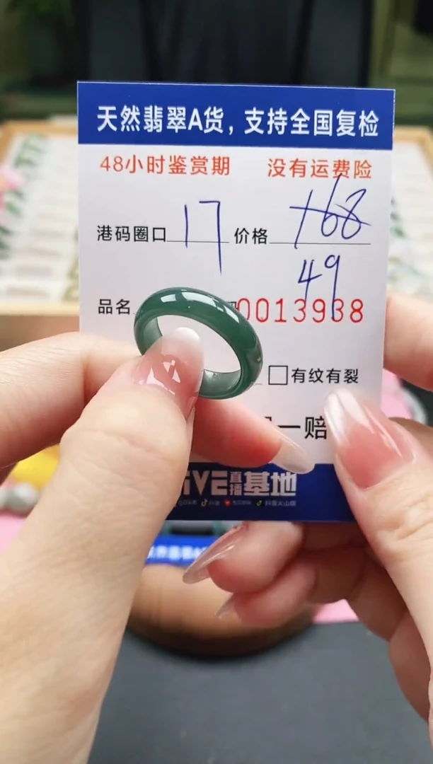 未镶嵌戒指翡翠天然A货翡翠戒圈3988