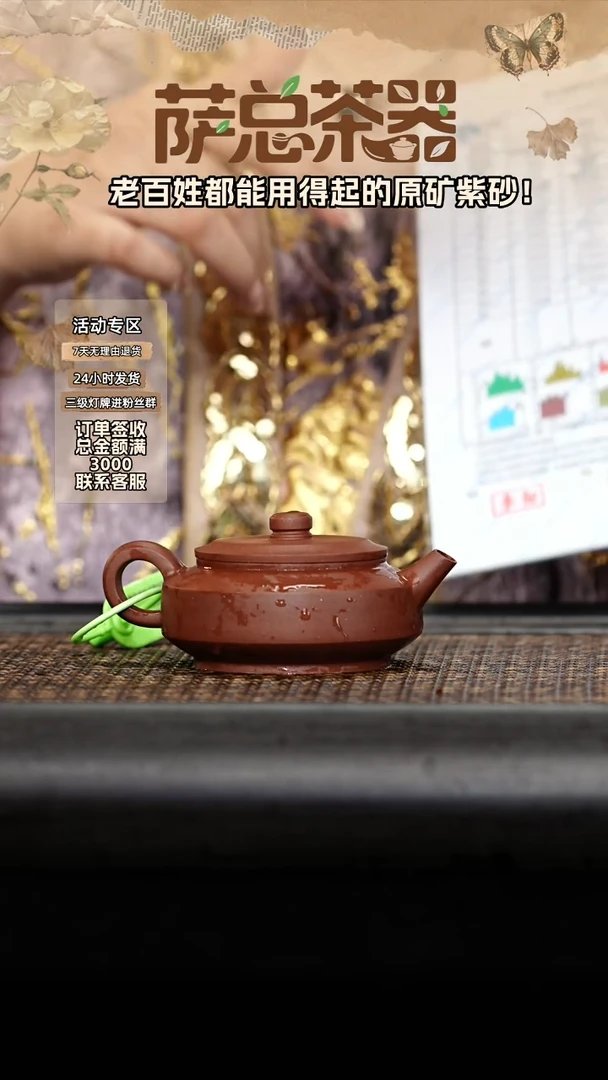 茶壶紫砂周盘 120CC
