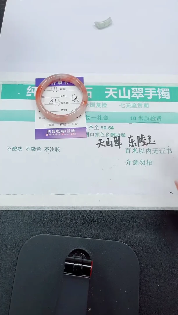 石英质玉手镯未镶嵌172-57.3